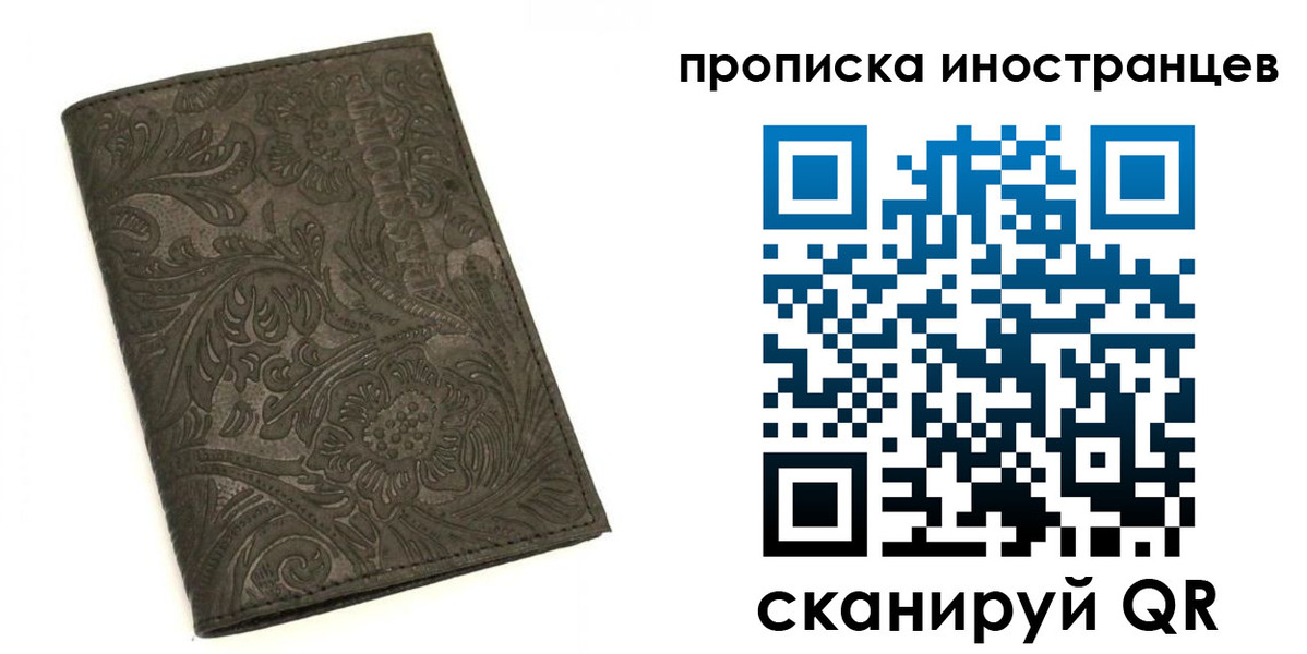 временная регистрация собственник в Хабаровском крае