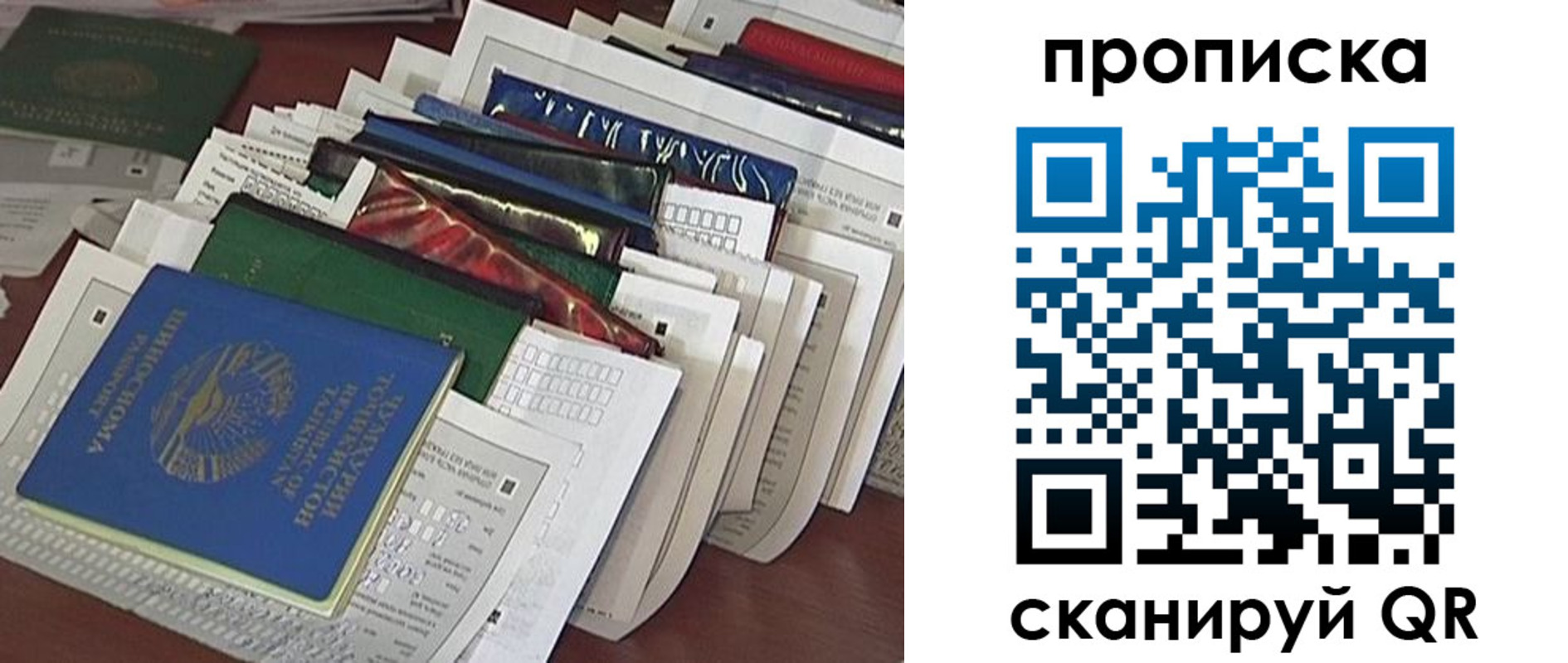 прописка для военкомата в Хабаровском крае