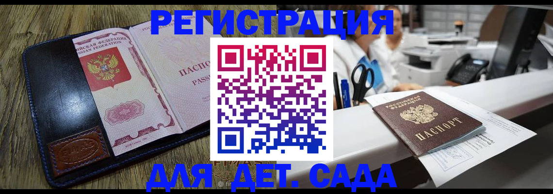прописка законно в Хабаровском крае